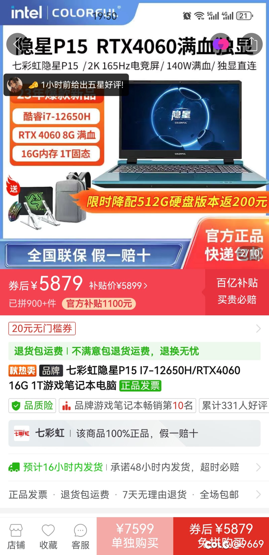 笔记本求助1