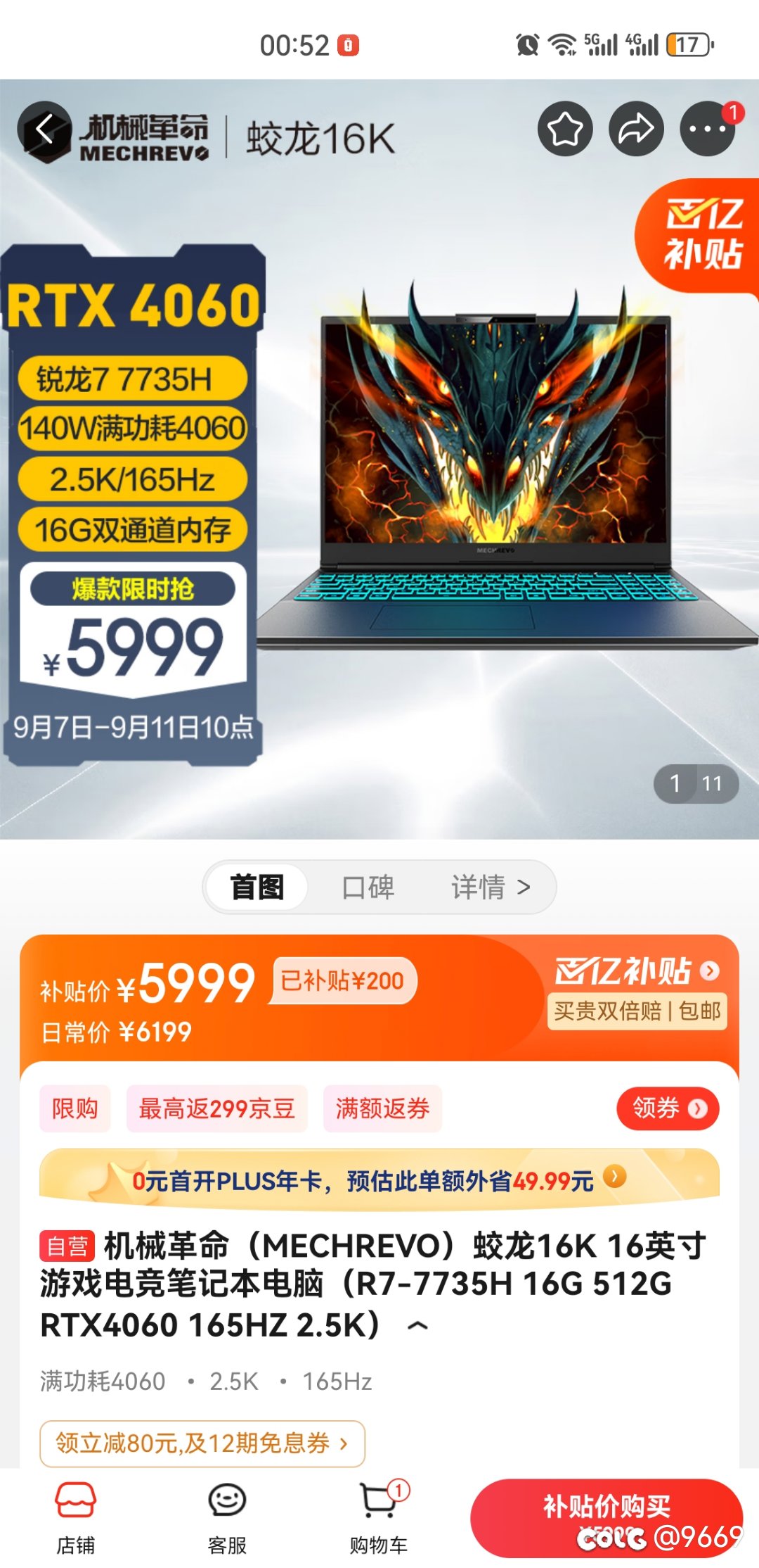 笔记本求助2