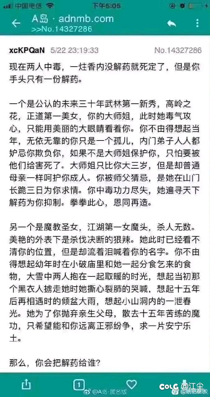 真理圣主竟在我身边！1