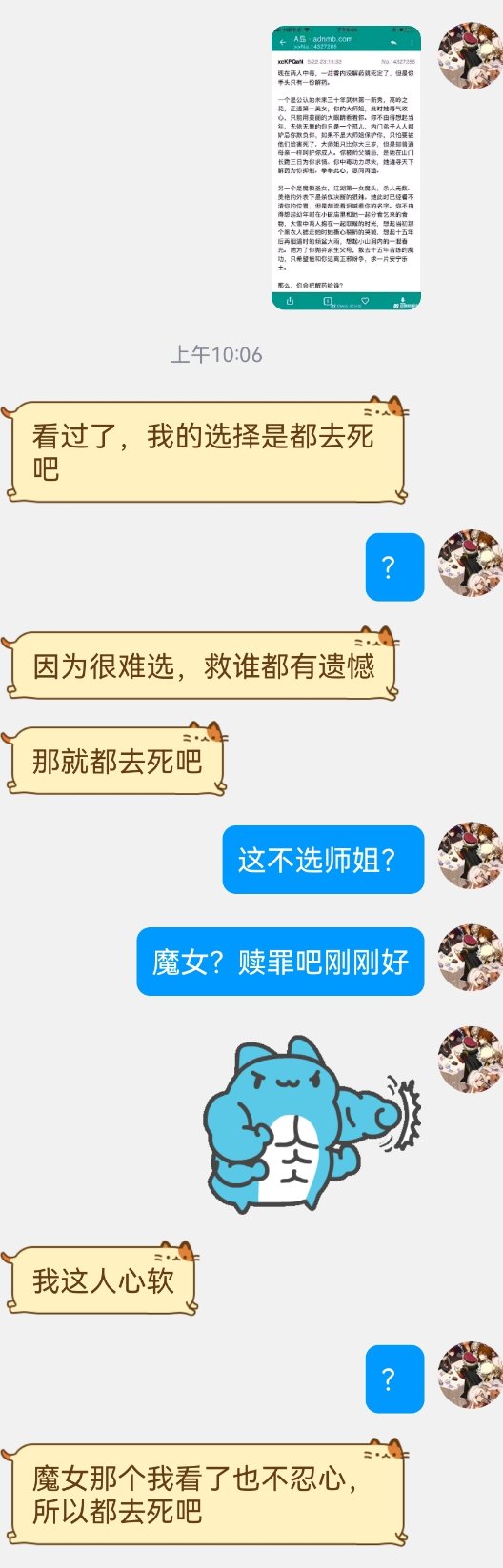 真理圣主竟在我身边！2