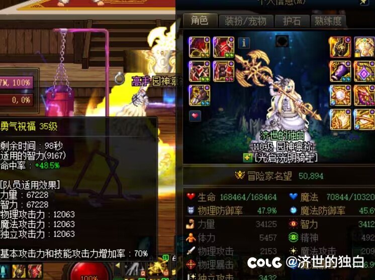5.0，1.2w三攻奶妈1