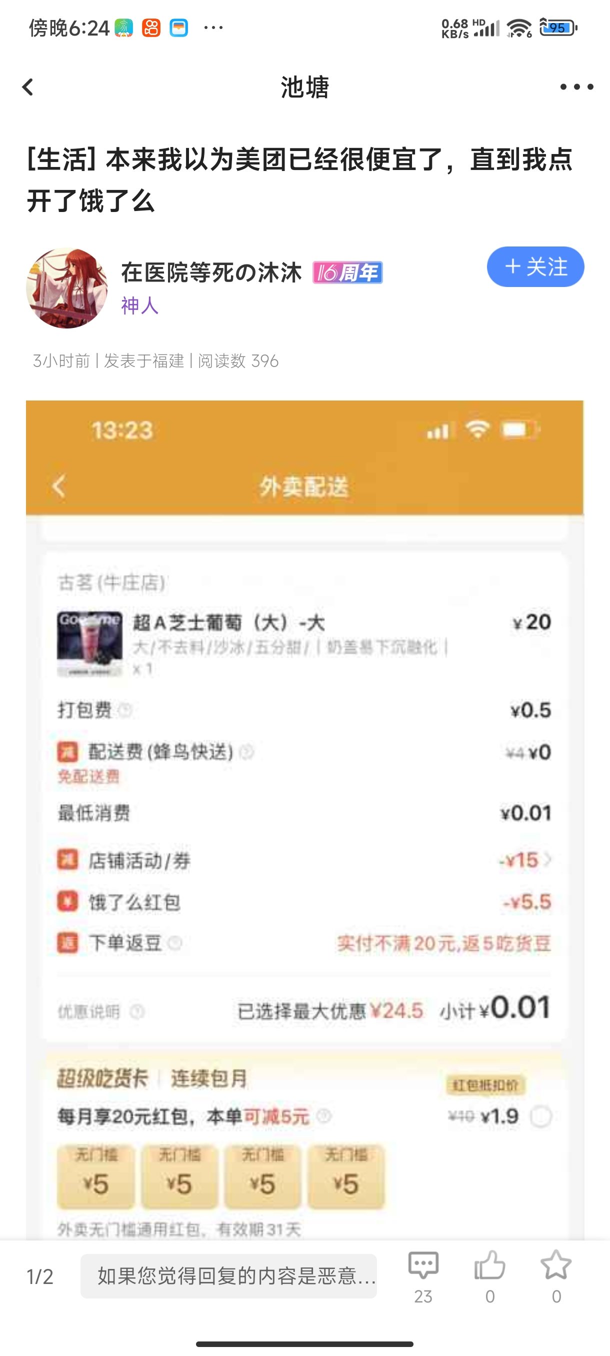 肯定是被监控了1