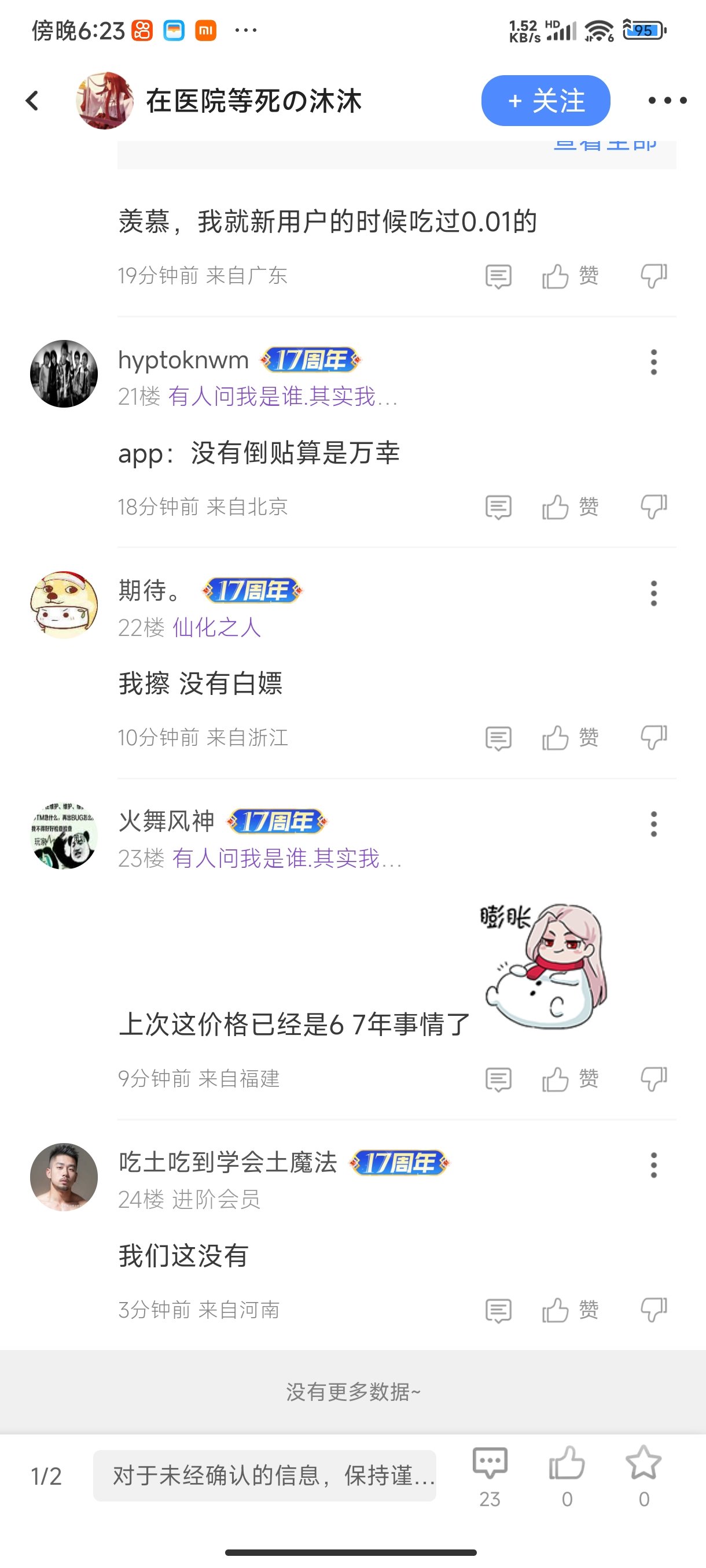 肯定是被监控了2