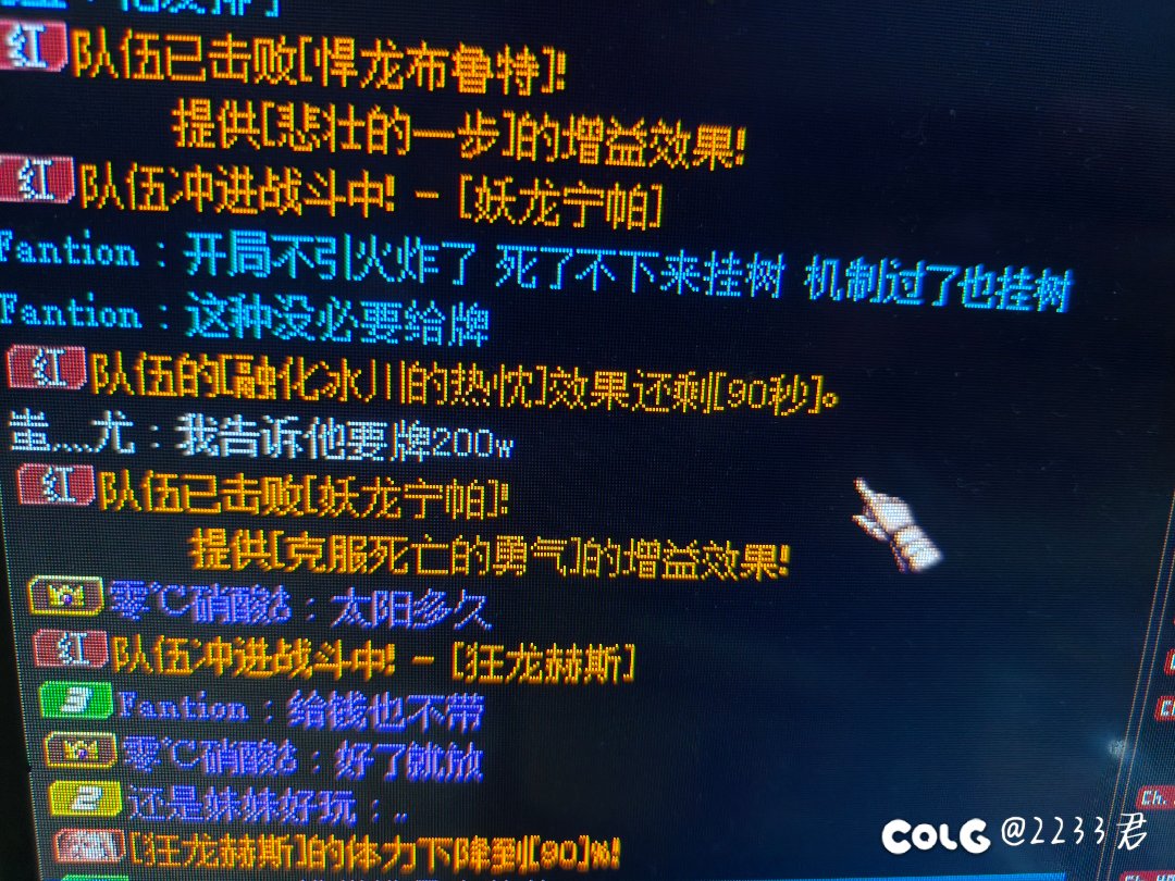 挂个人给大伙避雷2