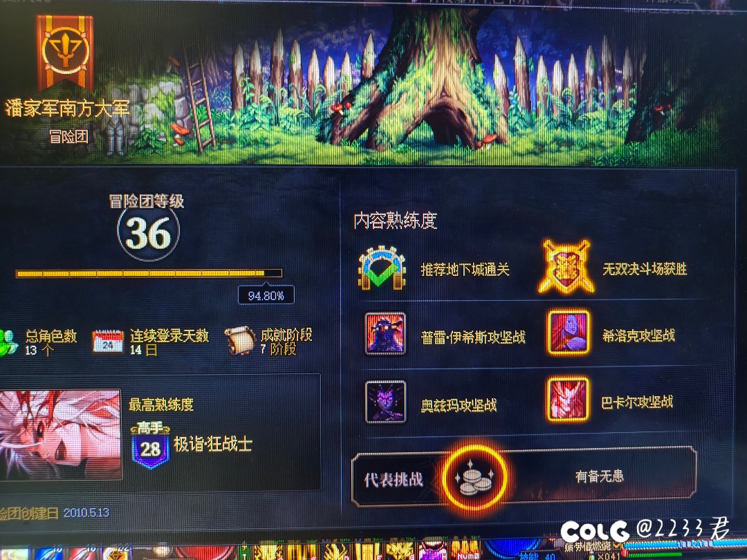 挂个人给大伙避雷3