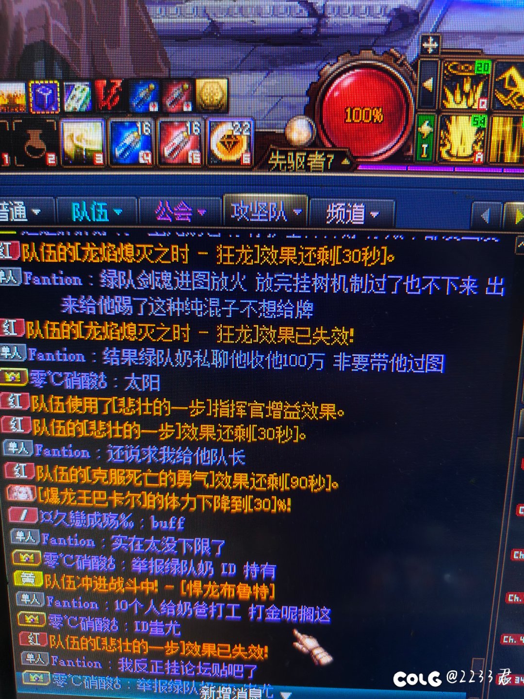 挂个人给大伙避雷4