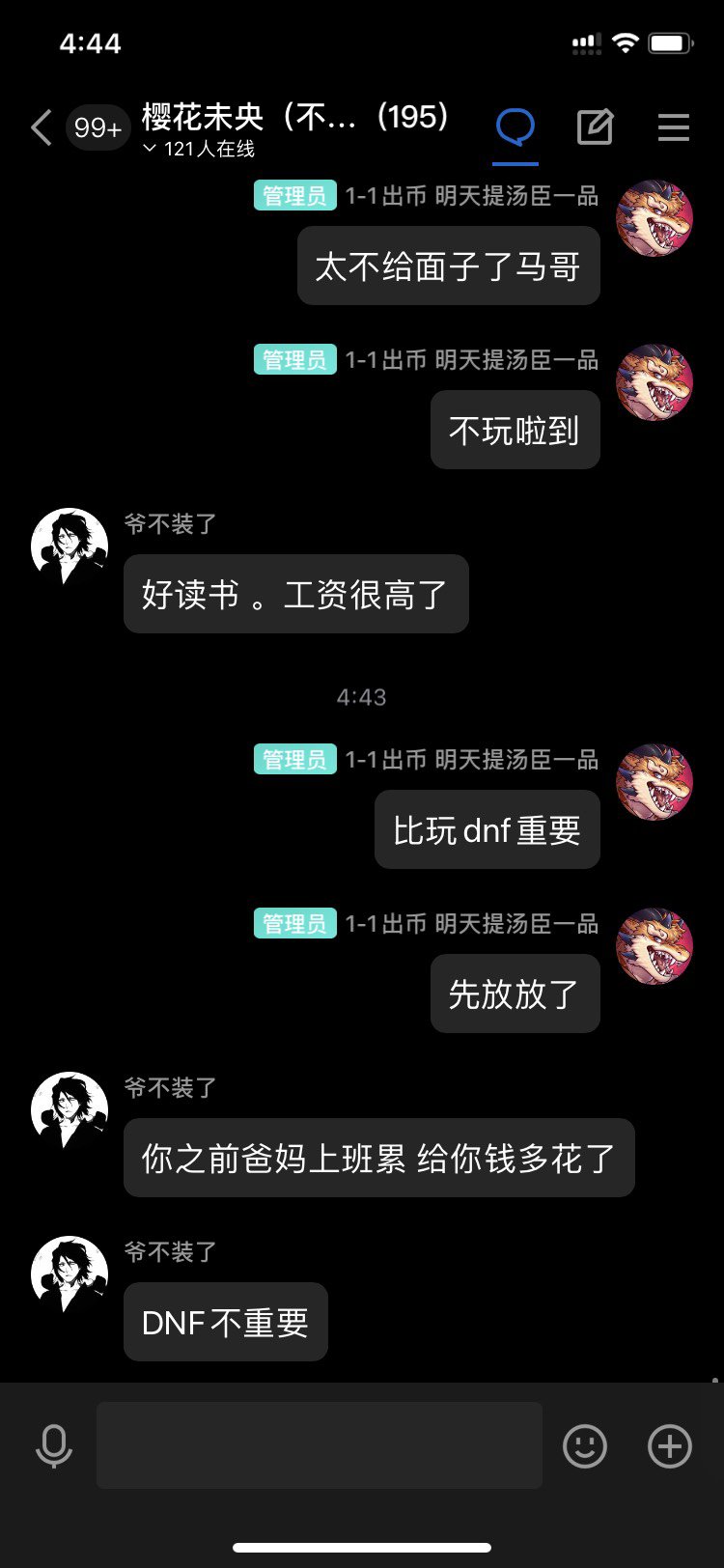 半夜突然觉醒了，脱坑了，和生活对线去了3