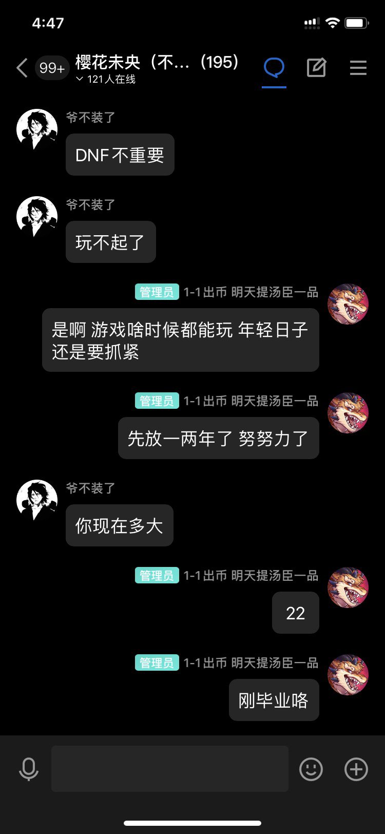 半夜突然觉醒了，脱坑了，和生活对线去了4