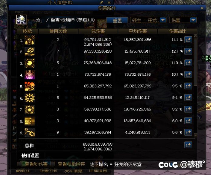 u1s1，这b压缩的护石真不想带了1