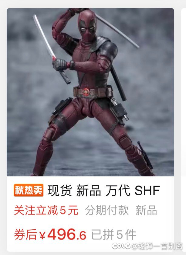 【模型水】买啥跌啥自强人2