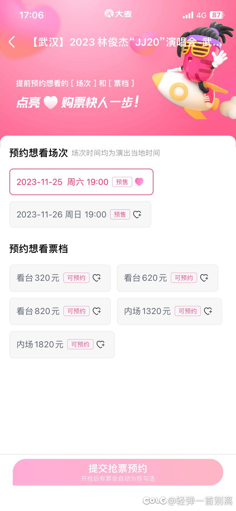 我！要！看！老！林！的！演！唱！会！！！1