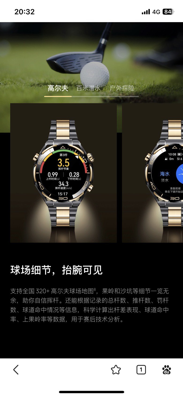 有一说一华为这个手表还挺好看的2