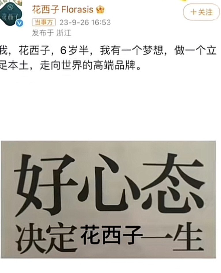 噗，其实花西子要是不会**的话可以闭嘴的1