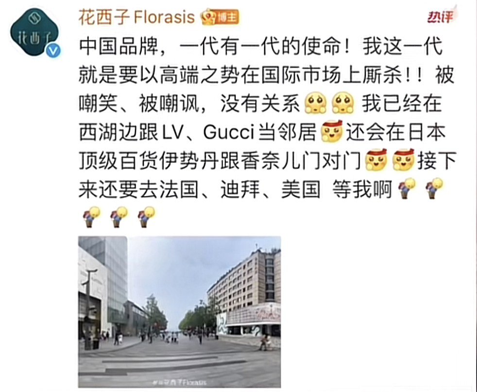 噗，其实花西子要是不会**的话可以闭嘴的2