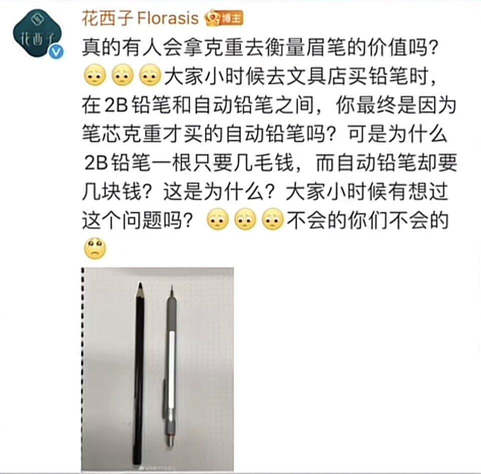 噗，其实花西子要是不会**的话可以闭嘴的3