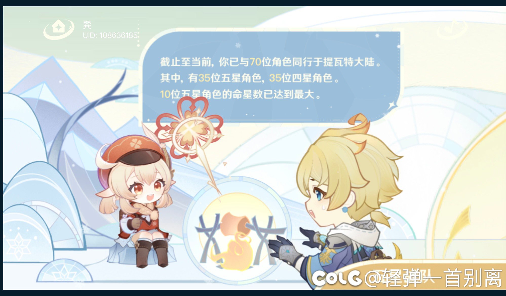 【原神水】不知不觉啊1