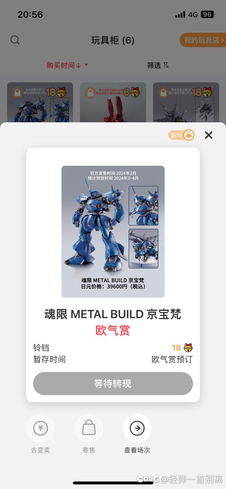 【模型水】赌狗的狗叫时间1