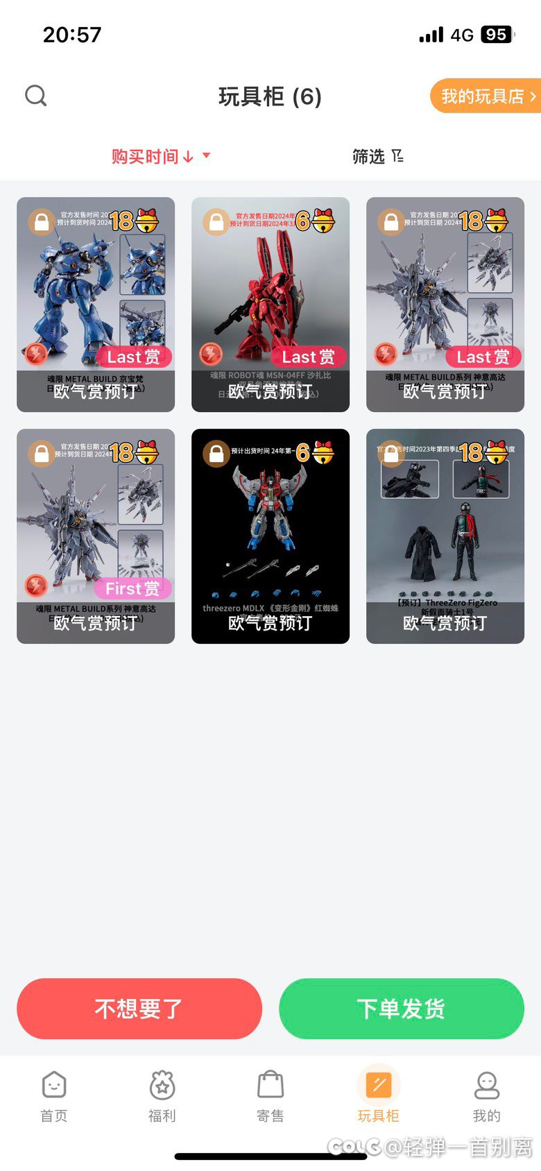 【模型水】赌狗的狗叫时间2