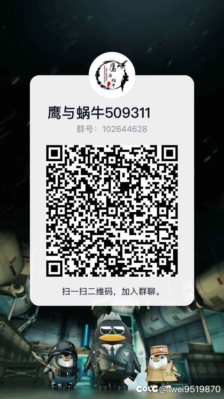 跨八鹰与蜗牛流水团欢迎一起打团朋友2