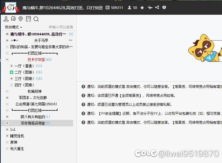 跨八鹰与蜗牛流水团欢迎一起打团朋友3