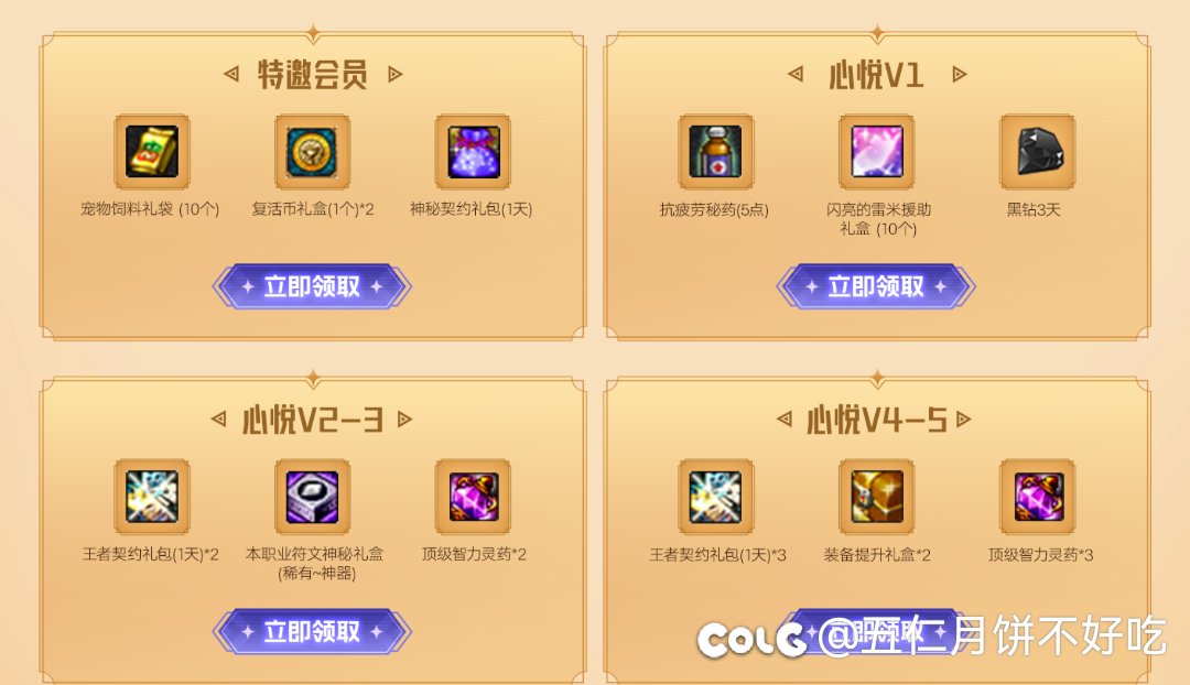 震惊！策划认为心悦2-5需要补补智力1