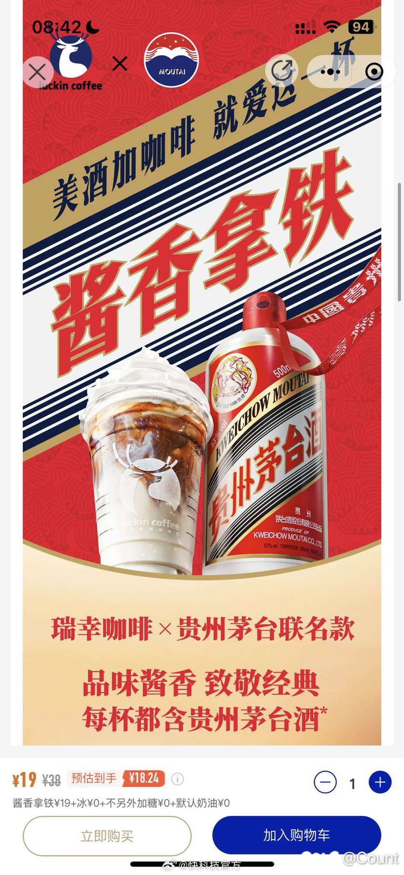 美酒加咖啡 我只要喝一杯1
