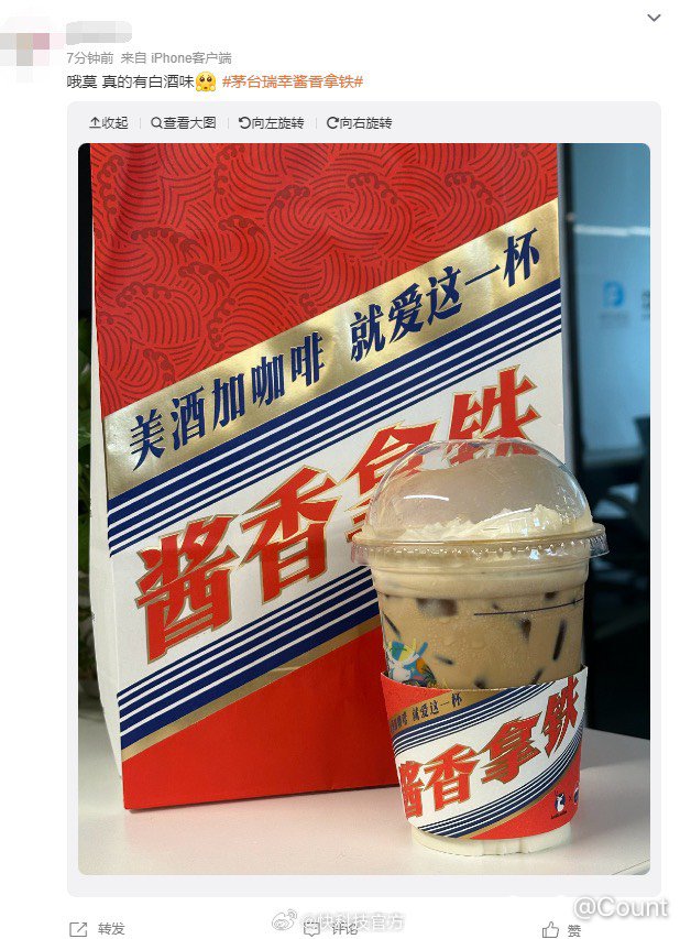 美酒加咖啡 我只要喝一杯2