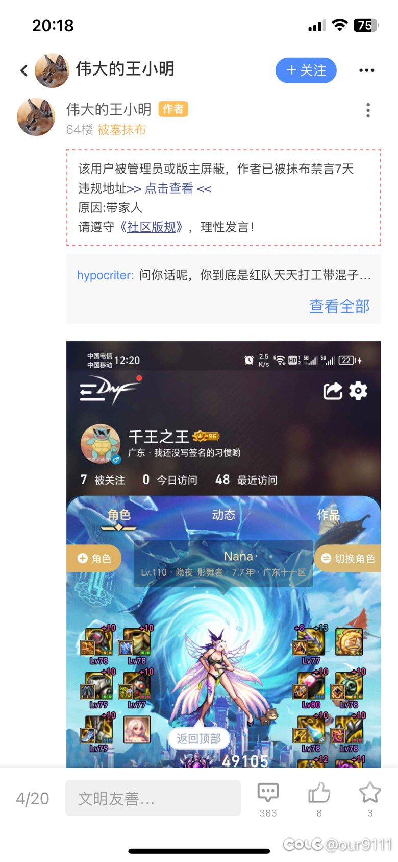 发现确实只有混子才会共情混子2