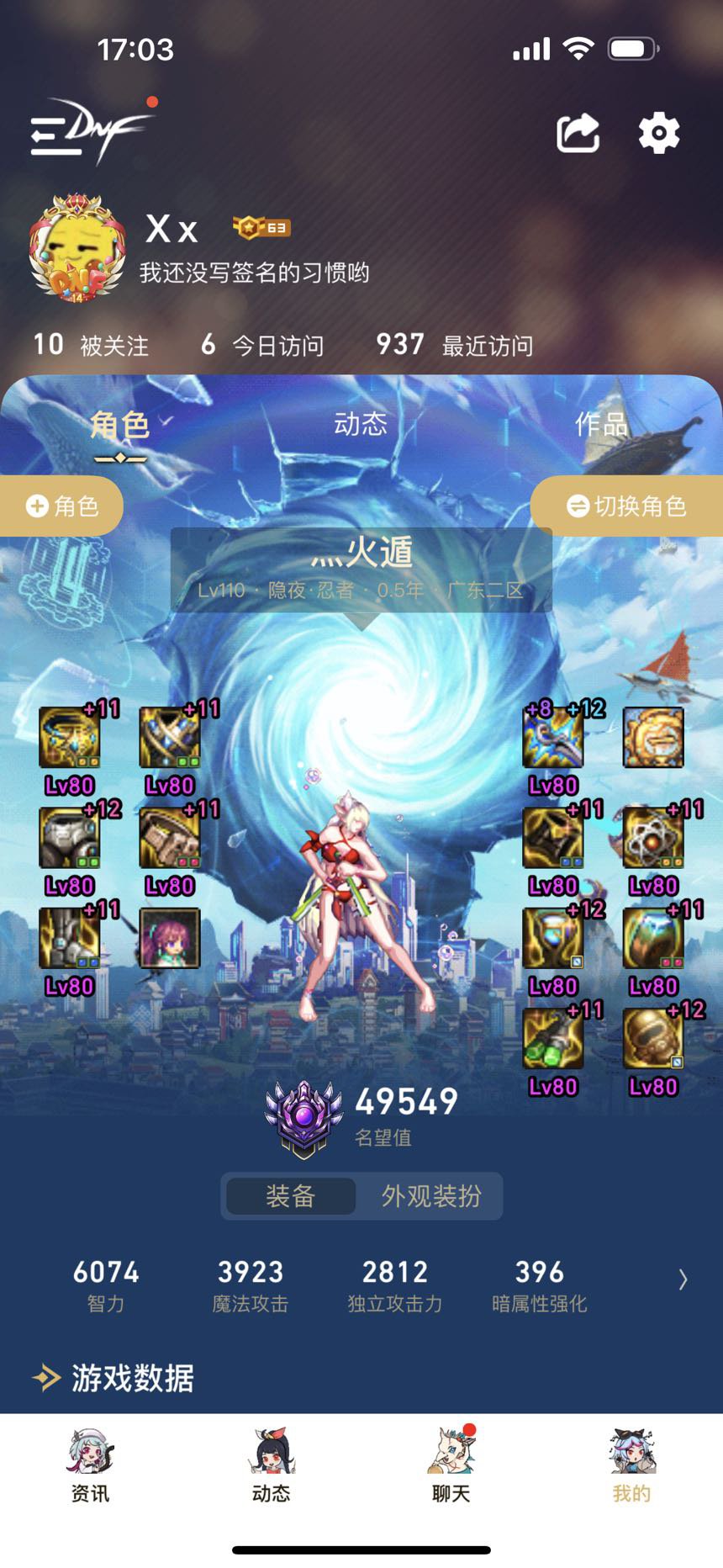 国庆暗夜使者有特殊套，问问大神忍者有必要转其他？1