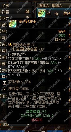要名望高一点点还是伤害高一点点3