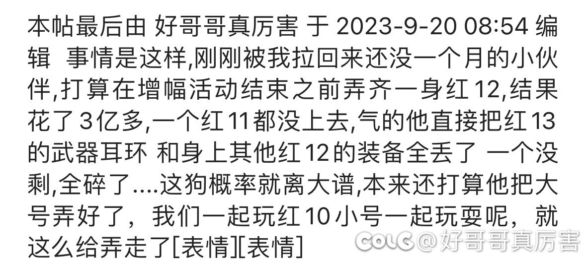 gch还我小伙伴1