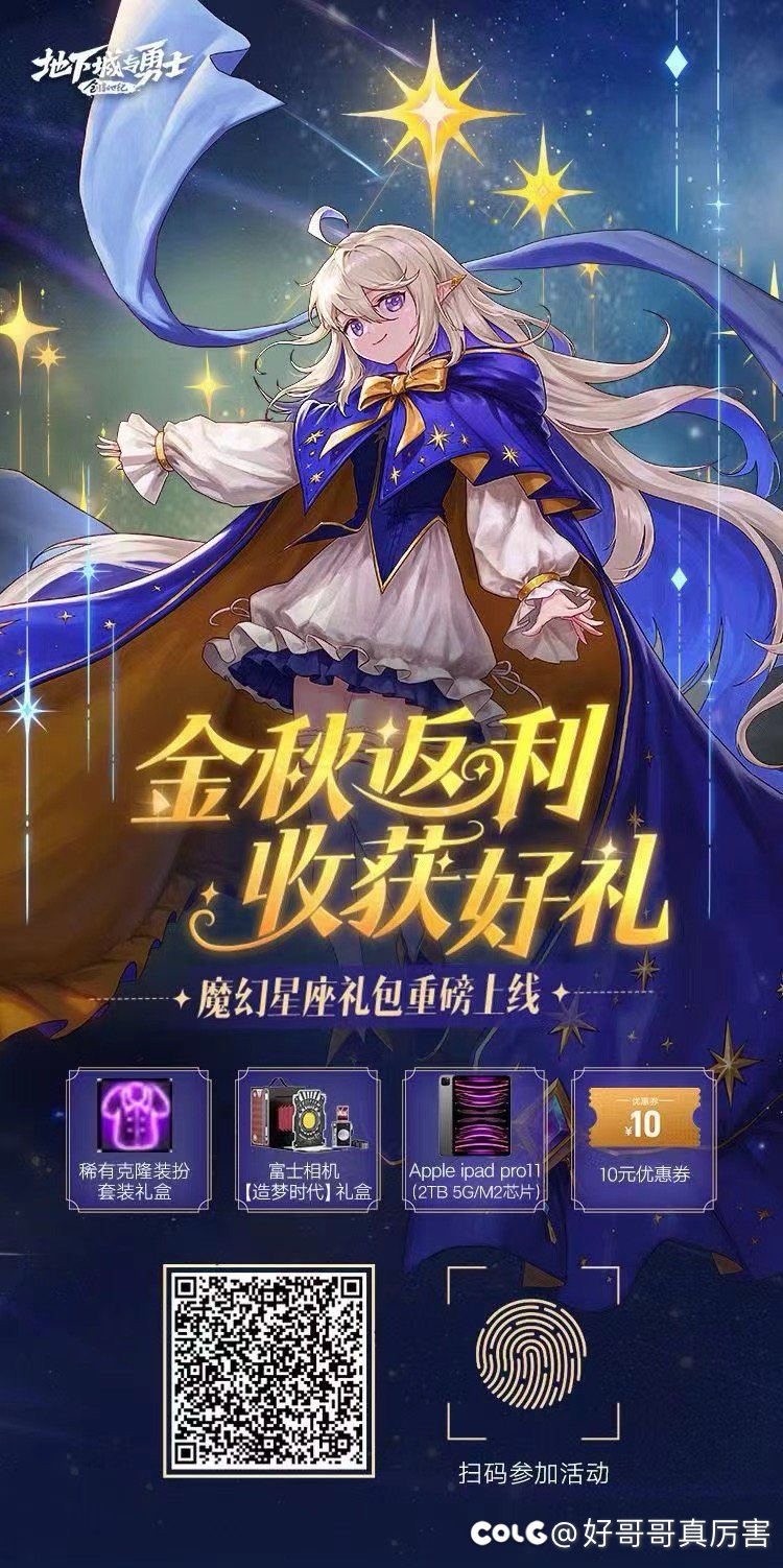 充值活动入口给大家1