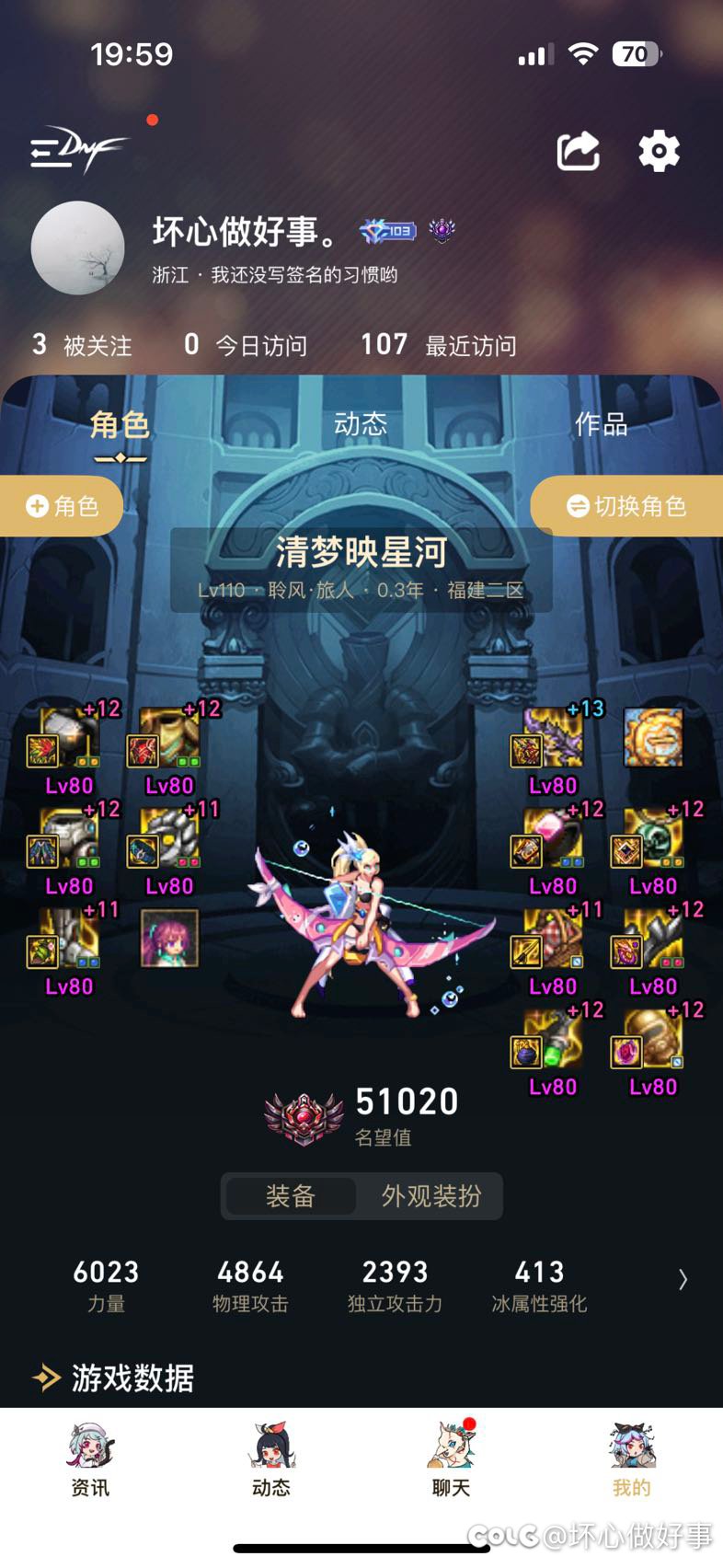 旅人全身80磁条小毕业1