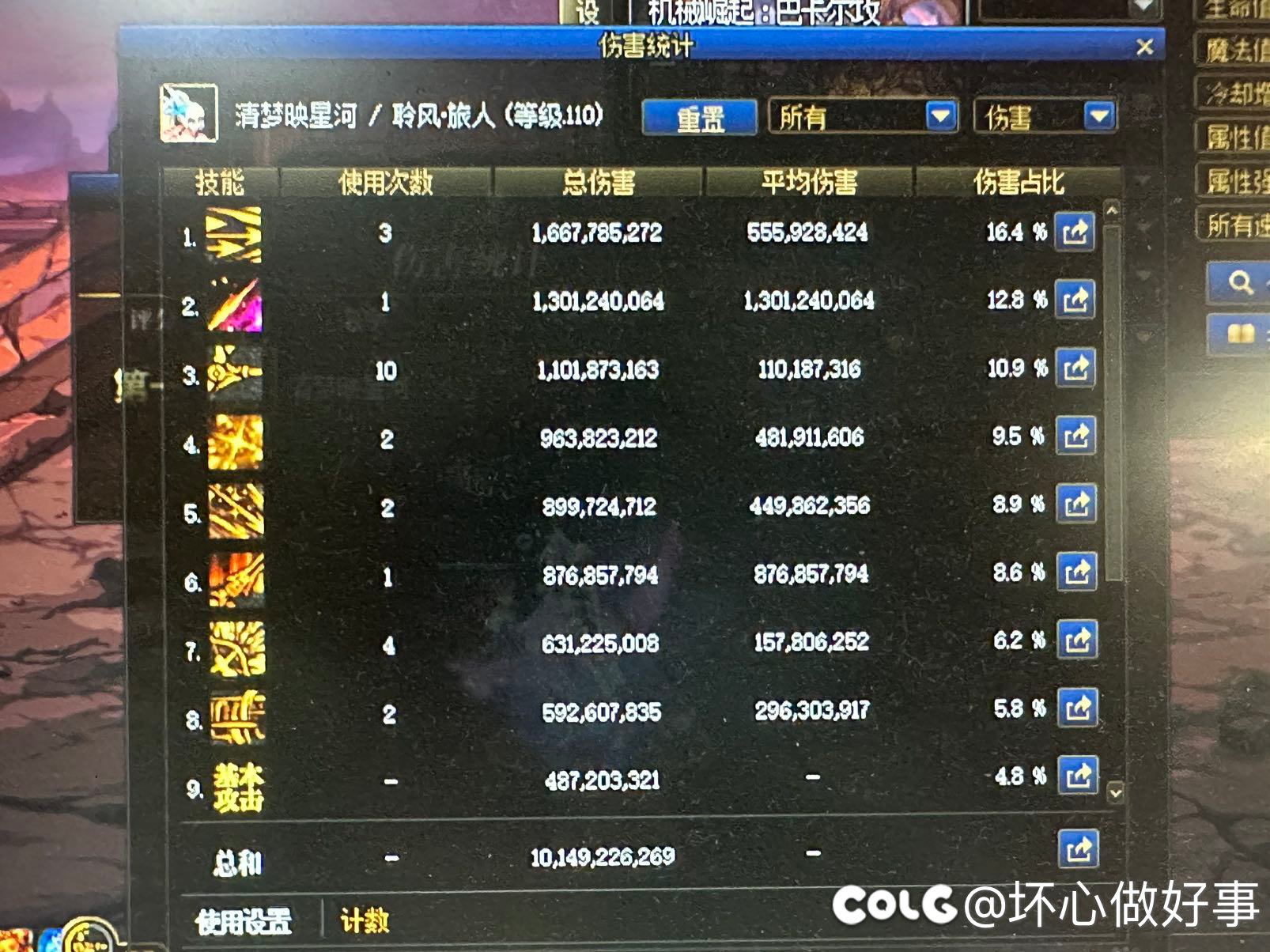 旅人全身80磁条小毕业2