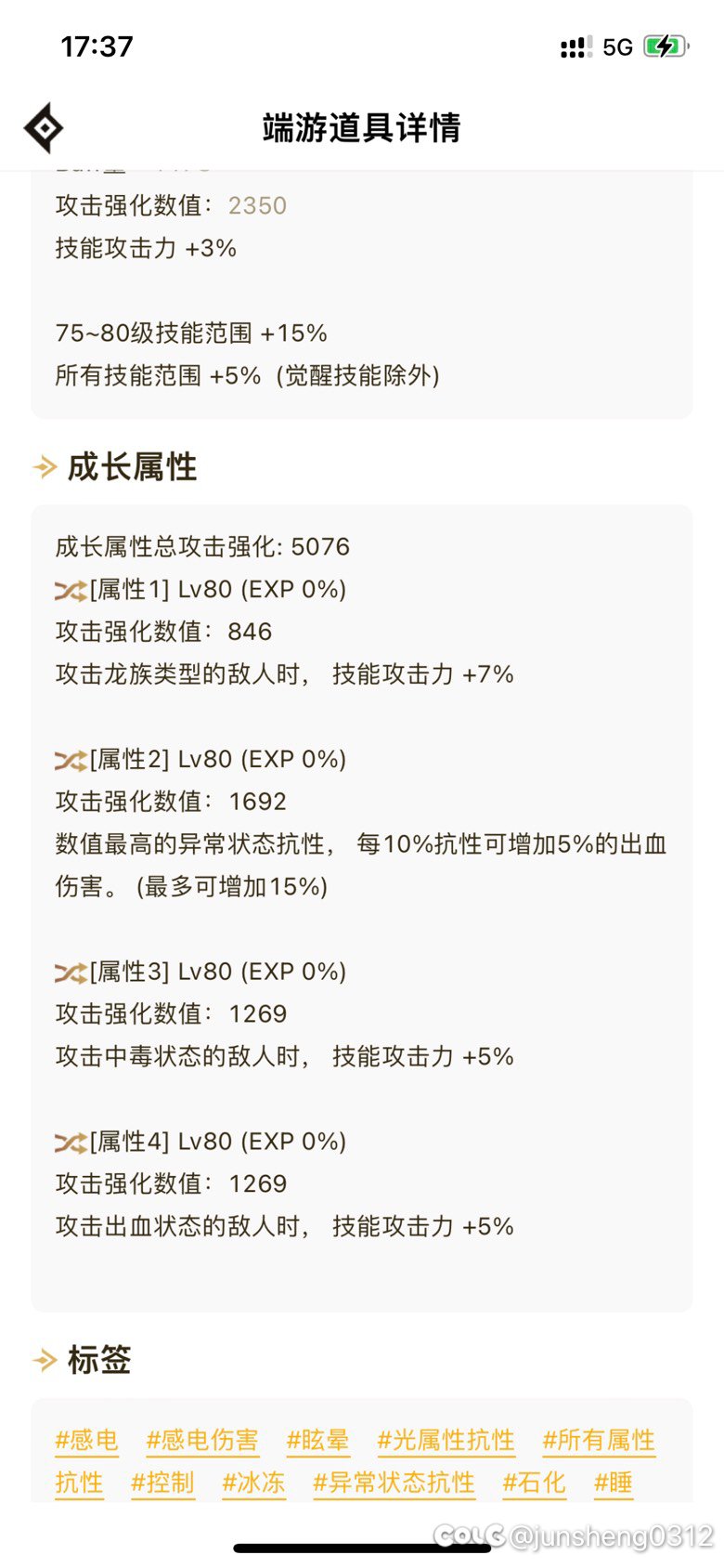 距离7自定义毕业又近了一步1