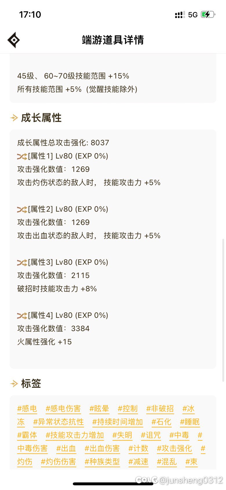 距离7自定义毕业又近了一步2