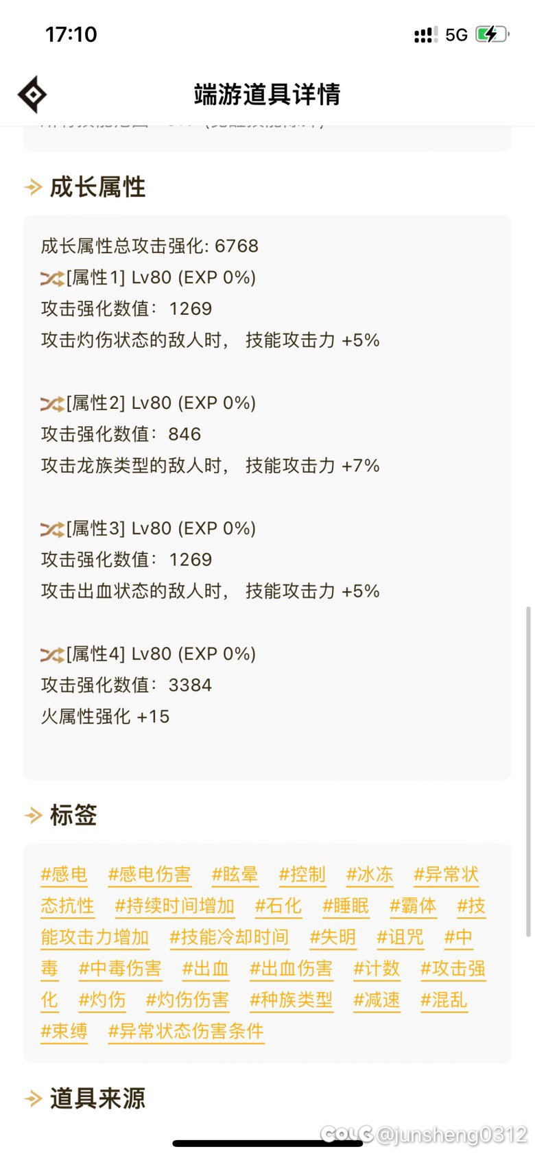 距离7自定义毕业又近了一步3
