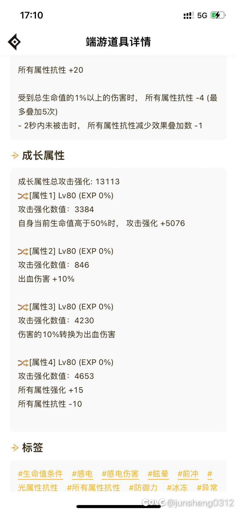 距离7自定义毕业又近了一步4
