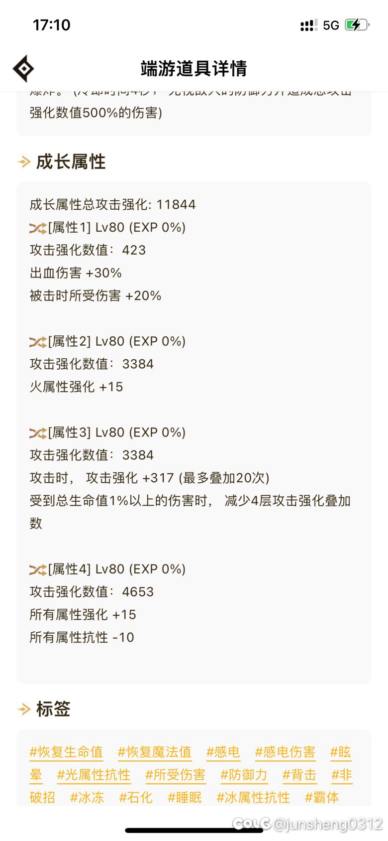 距离7自定义毕业又近了一步6