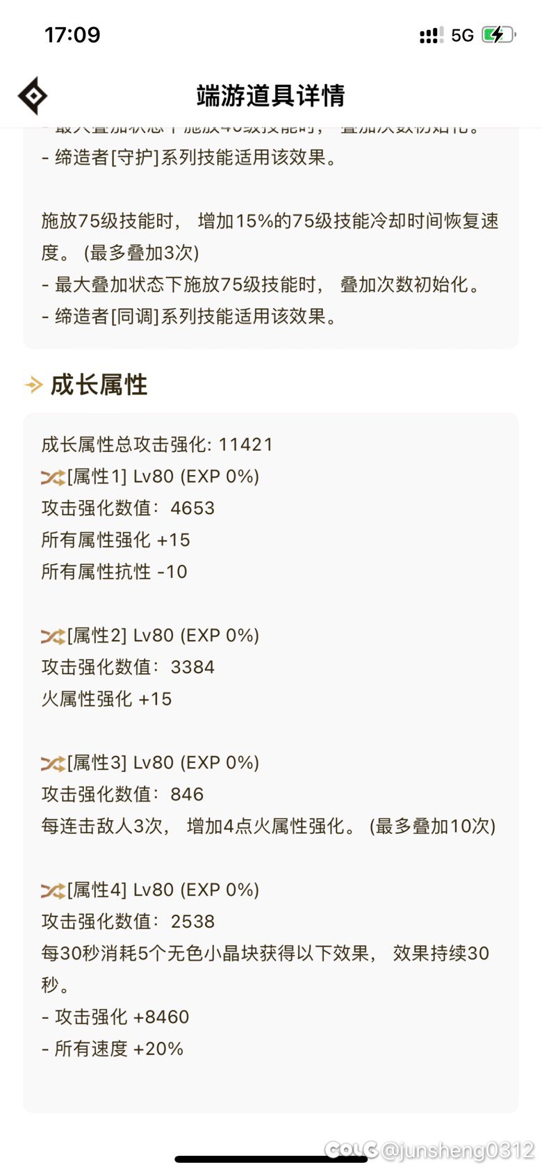 距离7自定义毕业又近了一步7