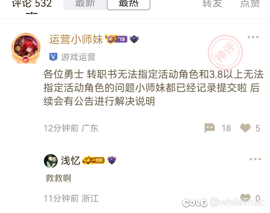 开服了，你们能指定升级加速活动角色嘛1