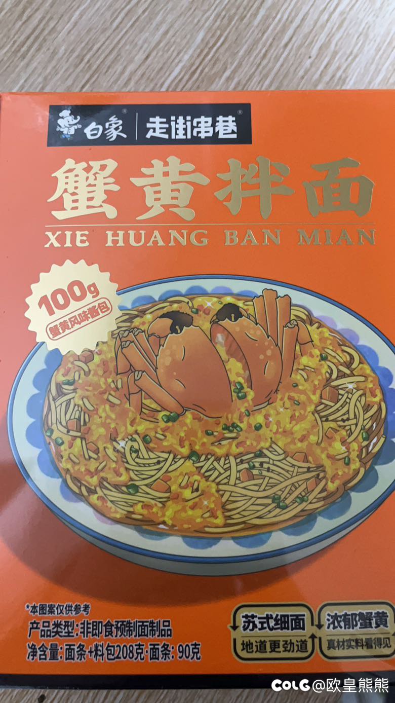 白象这款这个巨难吃1