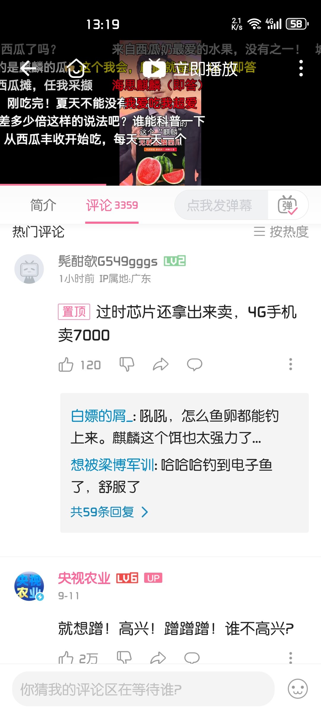蚌埠住了2
