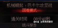 跨五和谐小组织巴卡尔困难流水来点下午晚上打团的小伙伴1