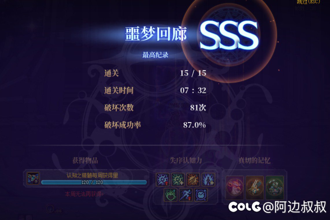 噩梦回廊第一周体验………1