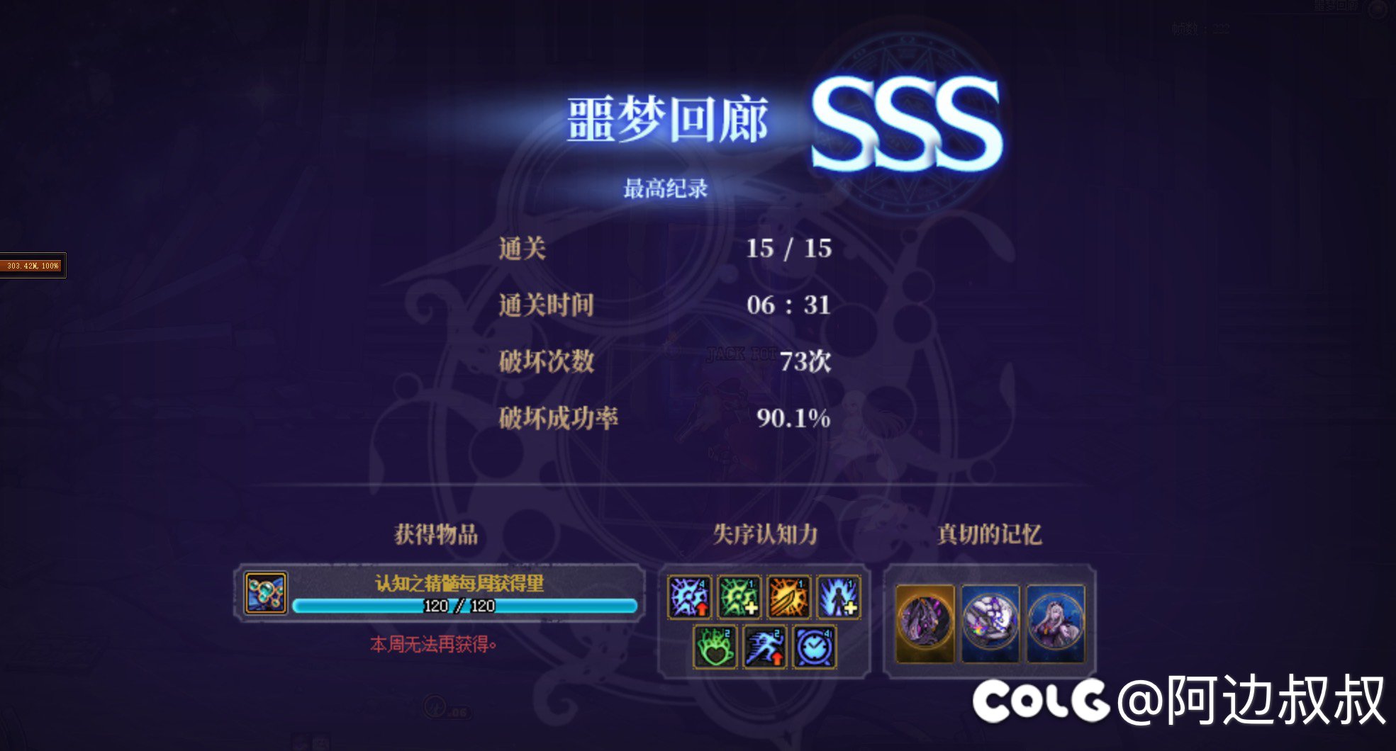 噩梦回廊第一周体验………2