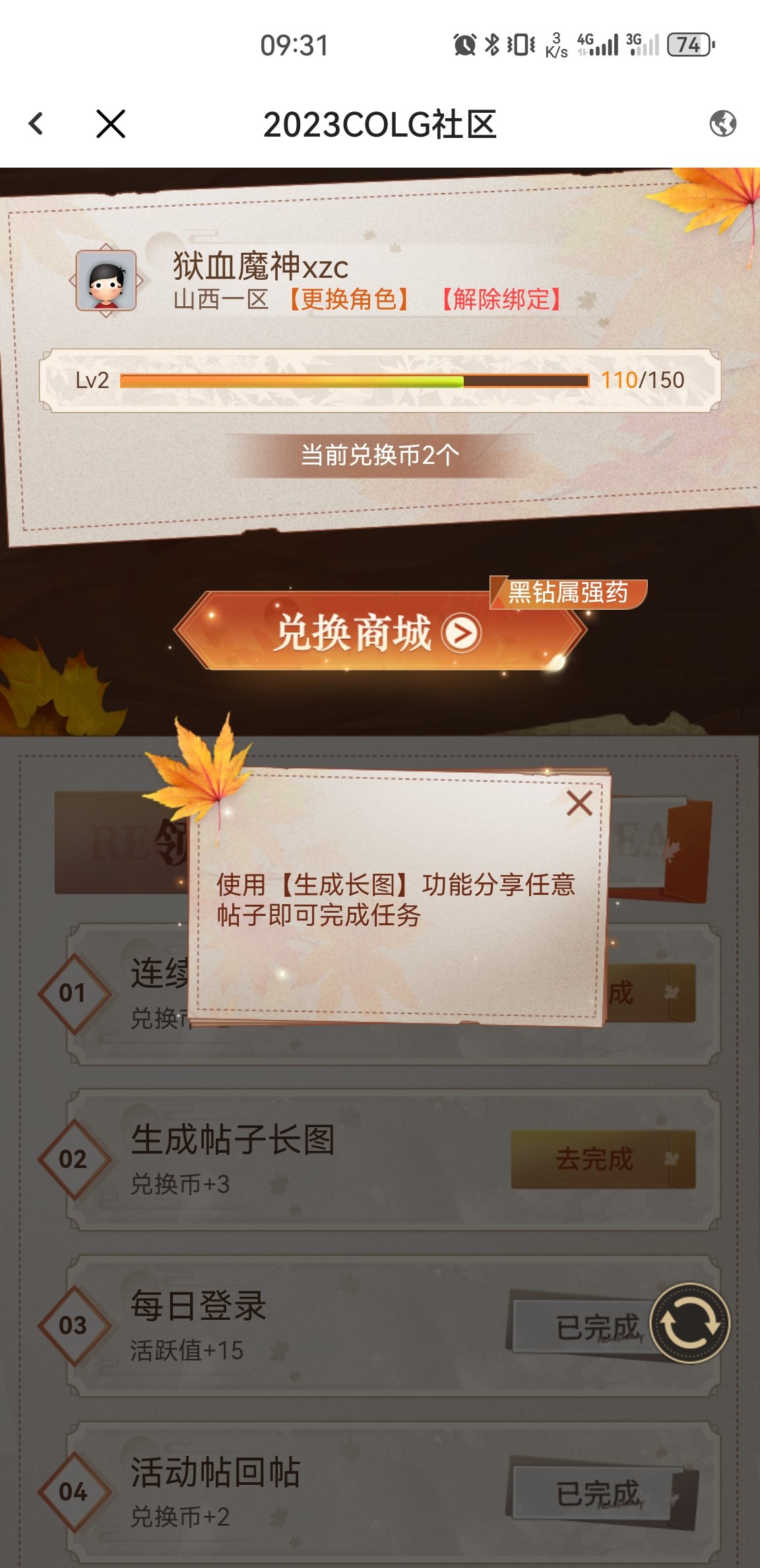 这个任务怎么完成1