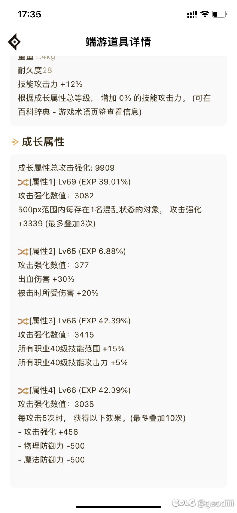 小召唤出的这个这上衣换一下一词条能算毕业吗？1