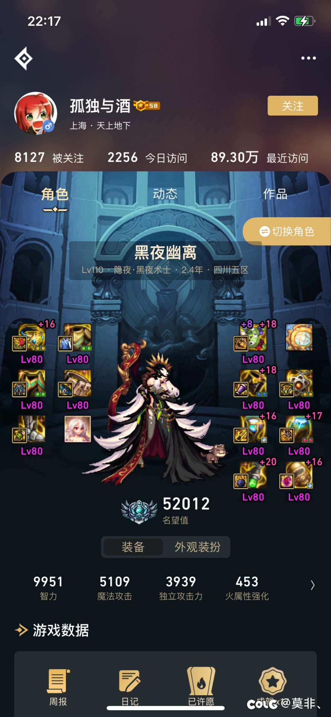 难以想象，最终成型的幽离到底是什么打造。1
