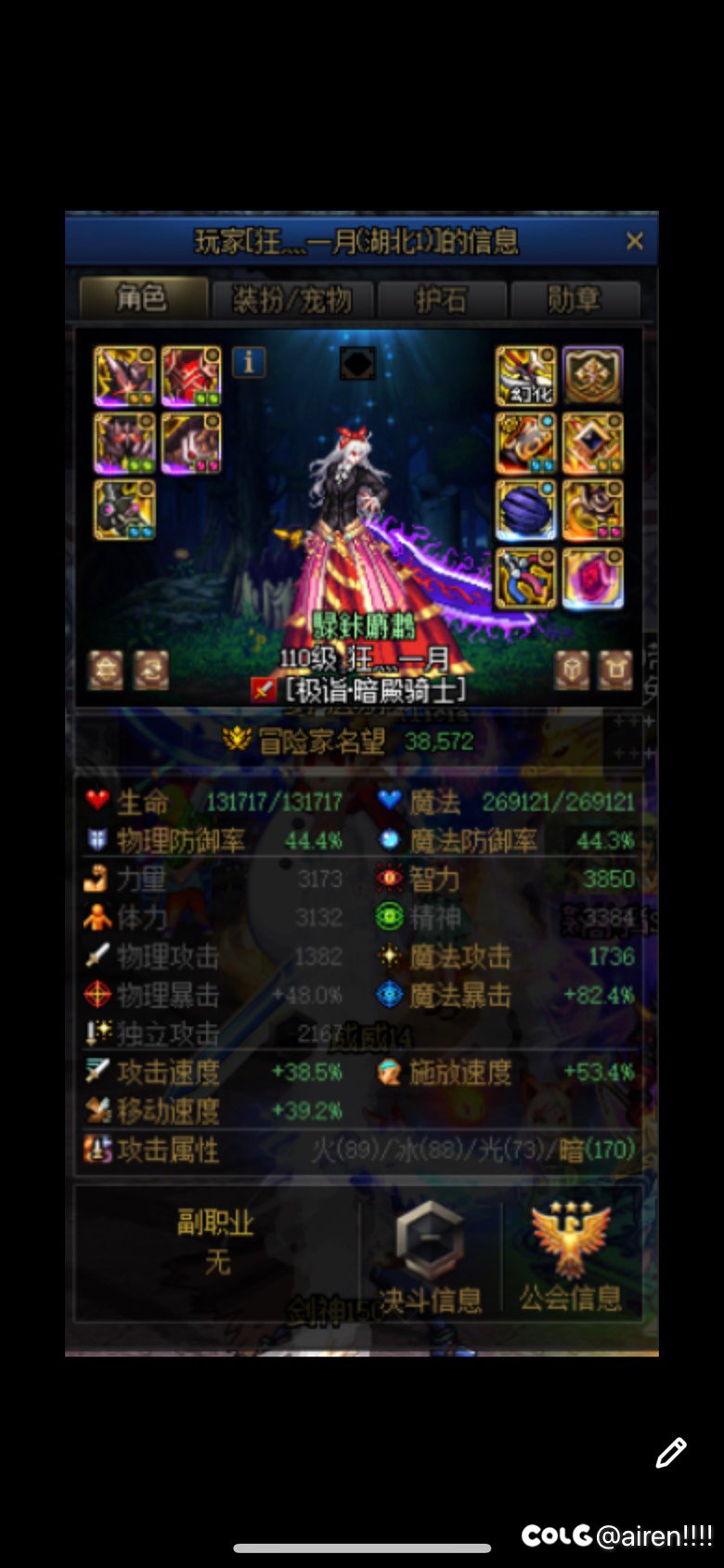 跨二挂两张双开的湖南狗骗子，下次看到了直接举报就行，巴卡尼骗了好多波了2